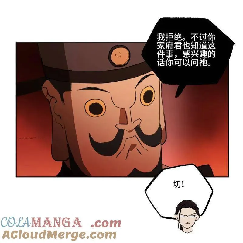 第409话 第三卷 93 授阴官 上54