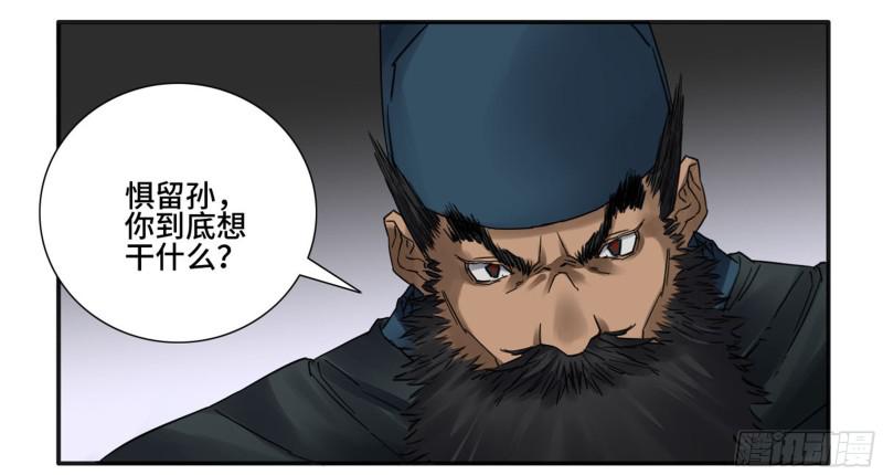 第二卷65最棘手得战争39