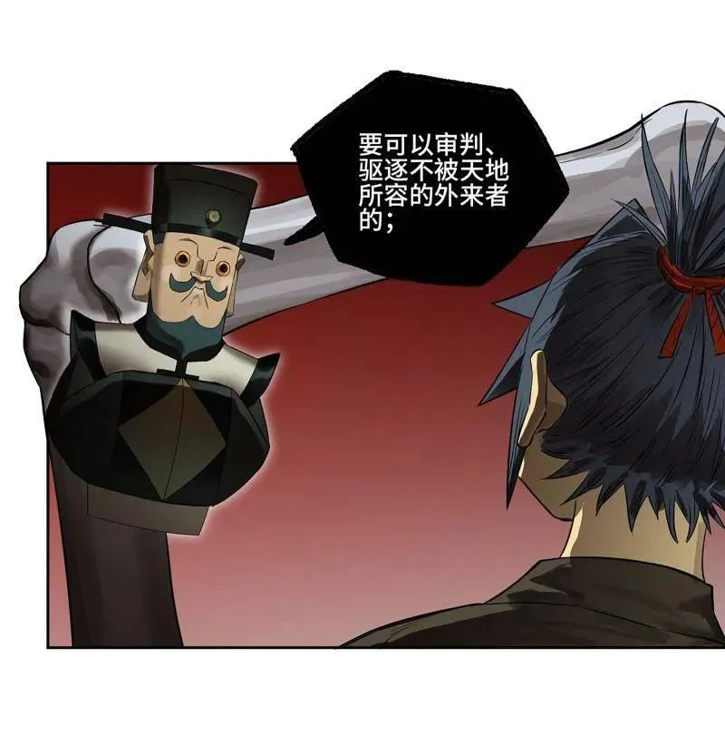 第410话 第三卷 94 授阴官 下34