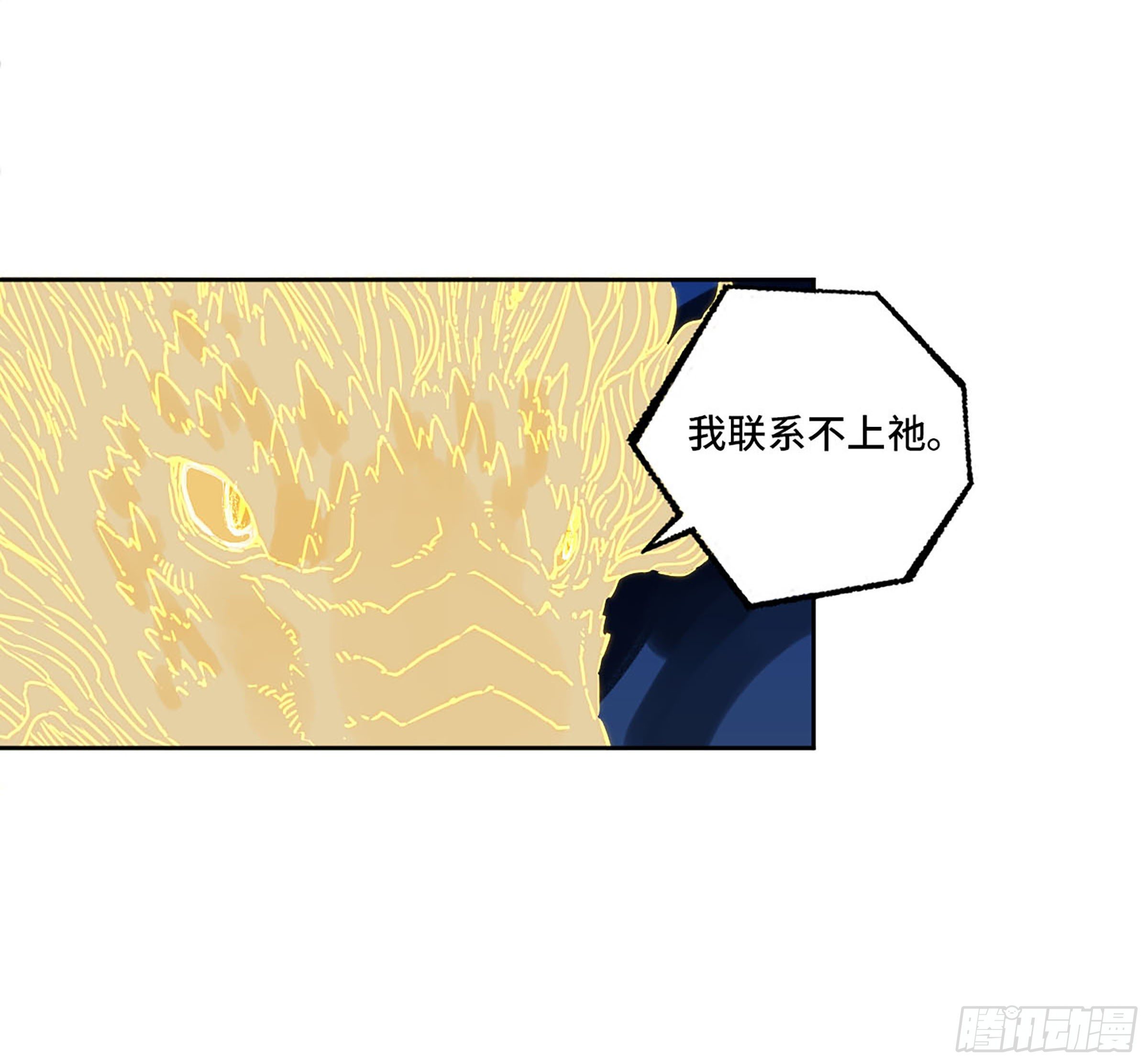 第二卷175去祂们的世界37