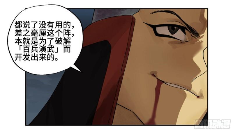 第二卷96差之毫厘12