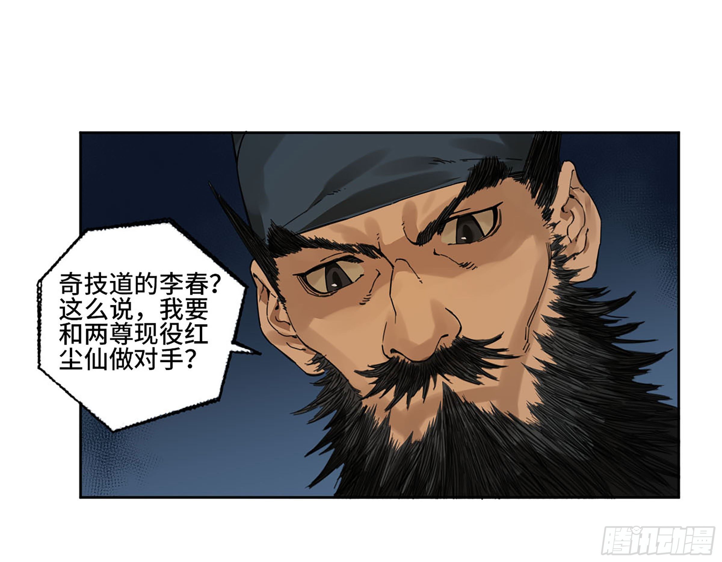 第二卷160棋手们的战争三24
