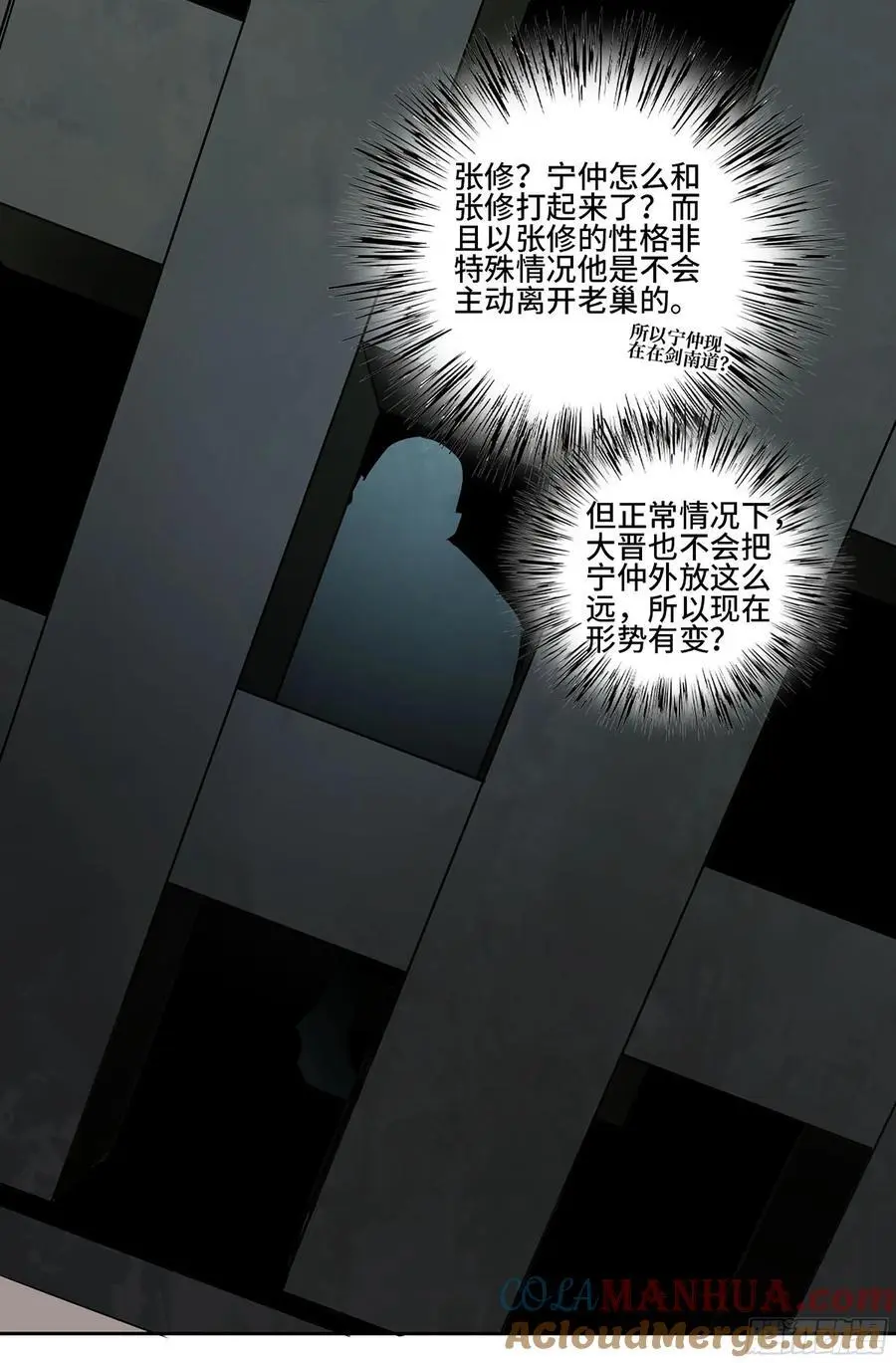 第三卷 81 剑南道之战 六12