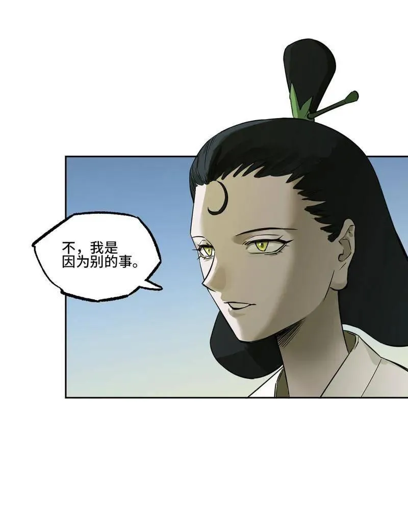 第413话 第三卷 97 咫尺天涯37