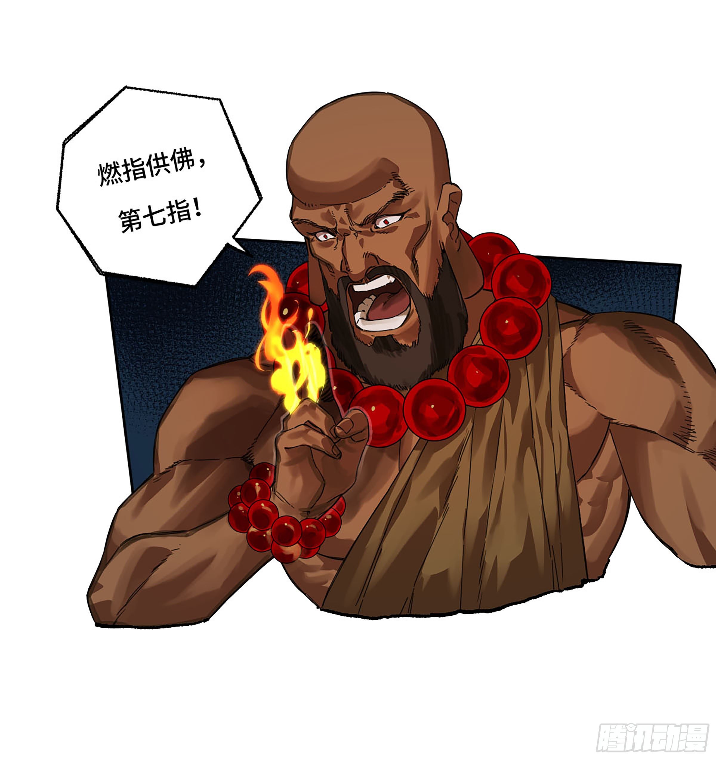 第二卷154出手36