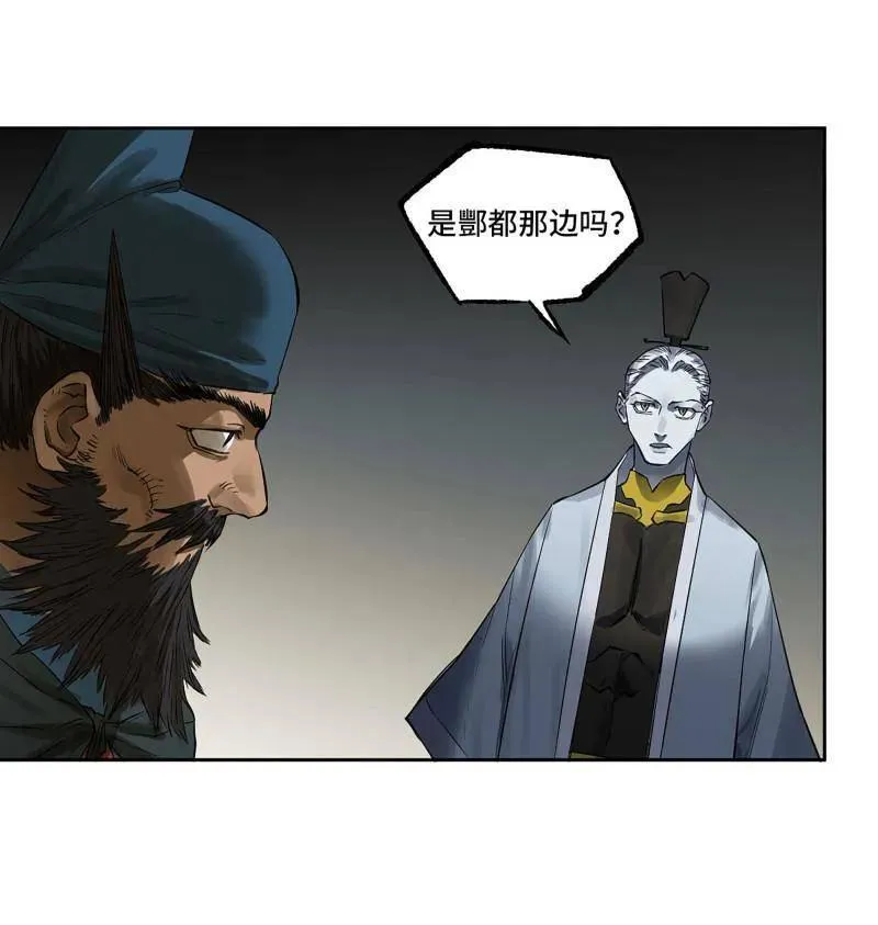 第411话 第三卷 95 君王们的下落5