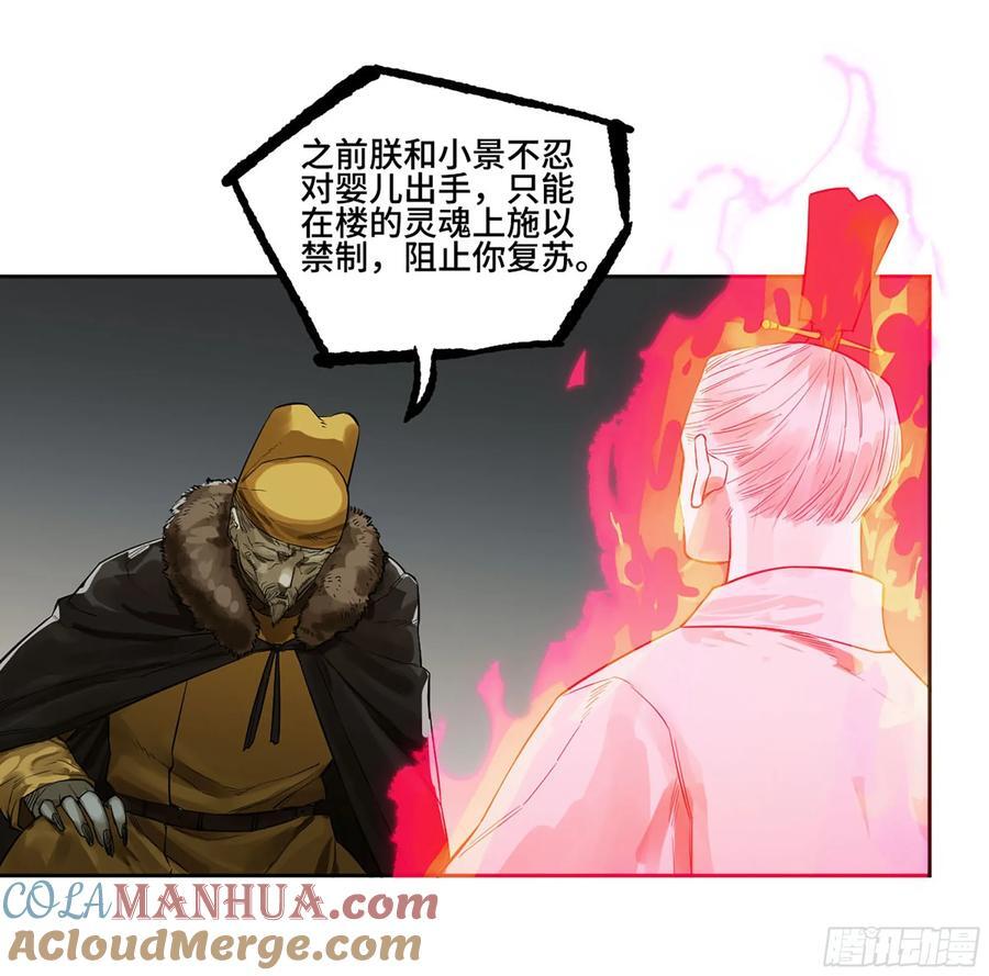 第三卷 62 关键人物12