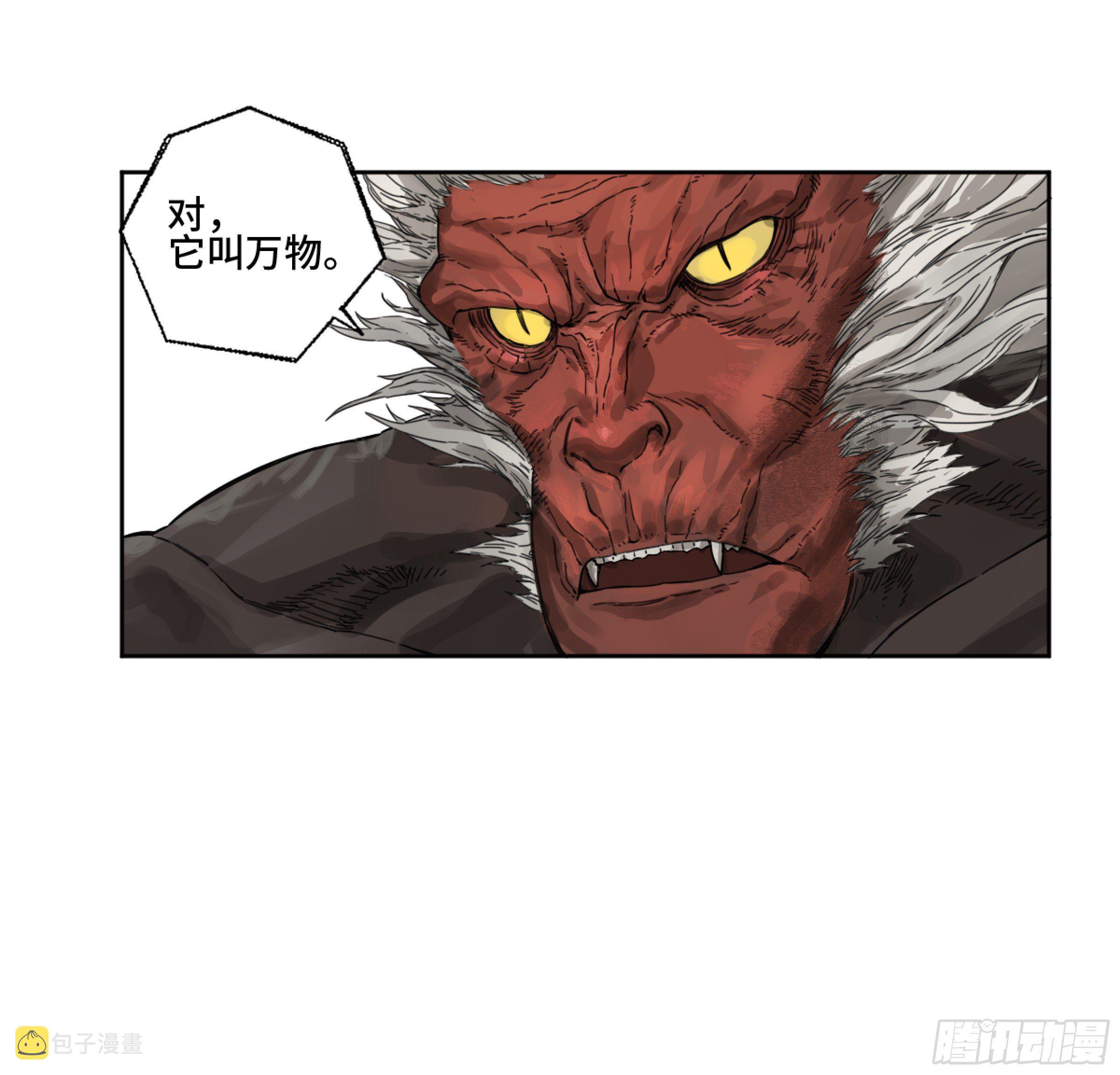 第二卷168朱厌、梦貘19