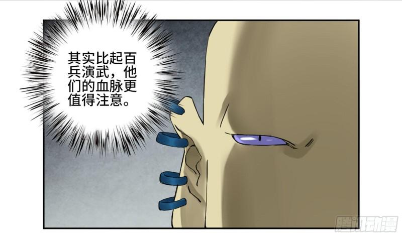 第二卷95另一处战场32