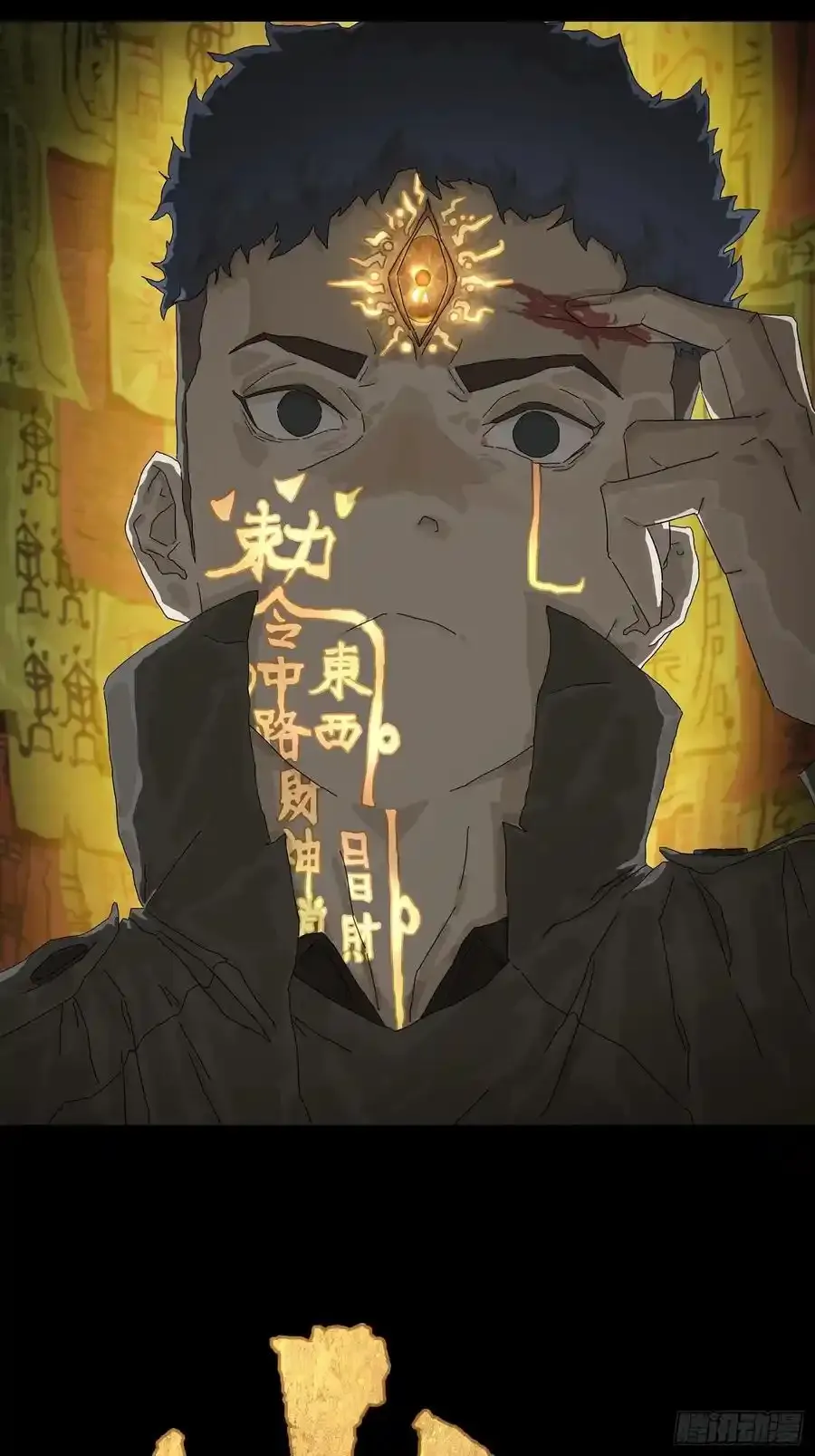 第三卷 83 剑南道之战 八53