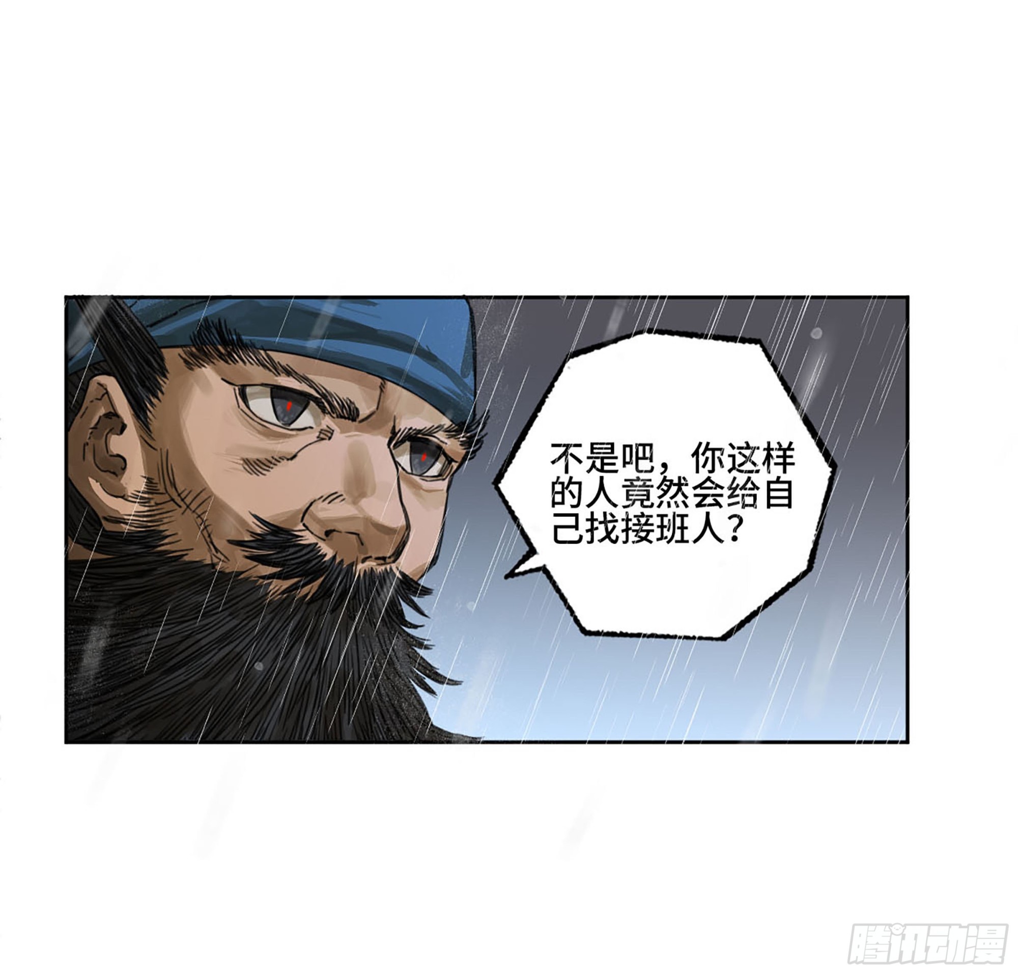 第三卷02死而复生12