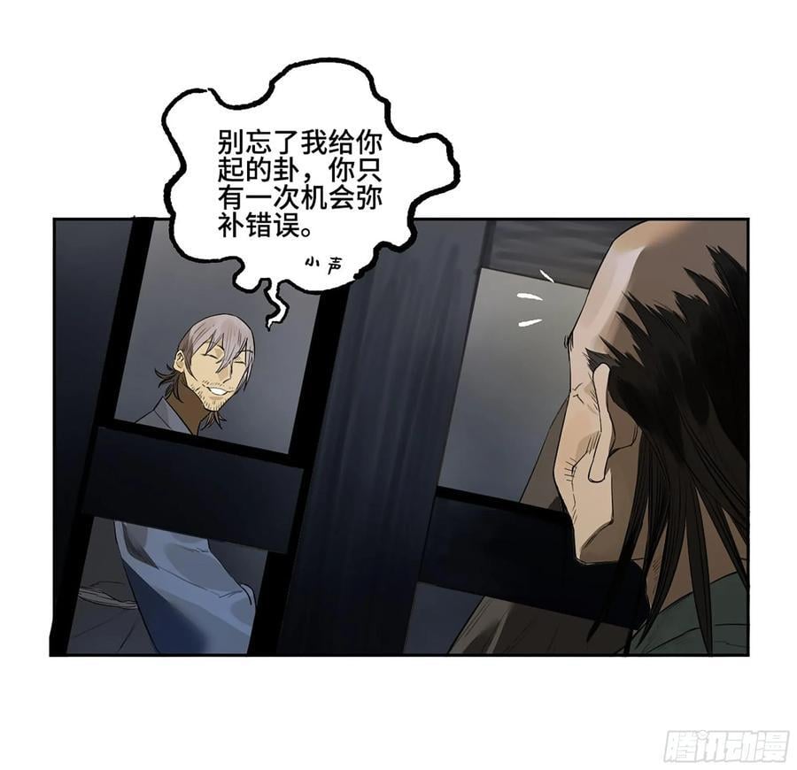 第三卷 63 被改变的历史50