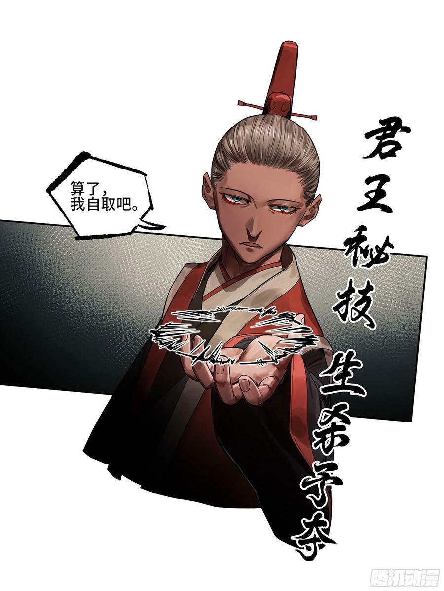 第三卷 50 对酆都的执念16