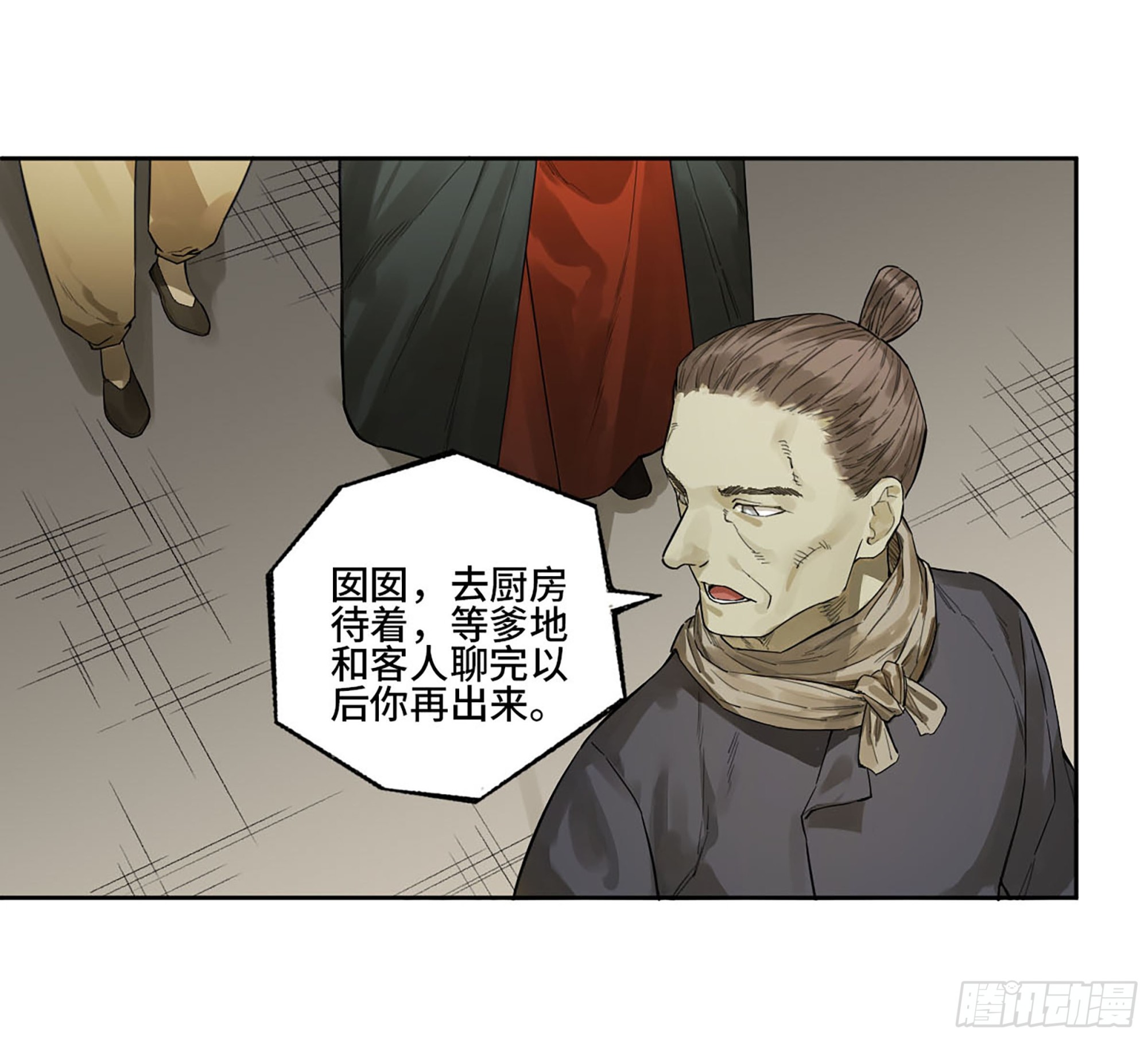 第三卷 35成为阴差后的第一案31