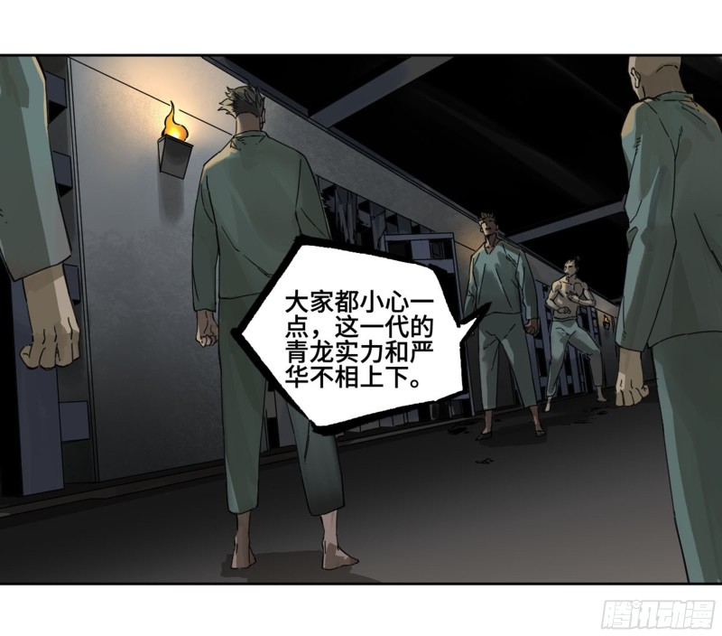 第二卷116倾尽所有六36