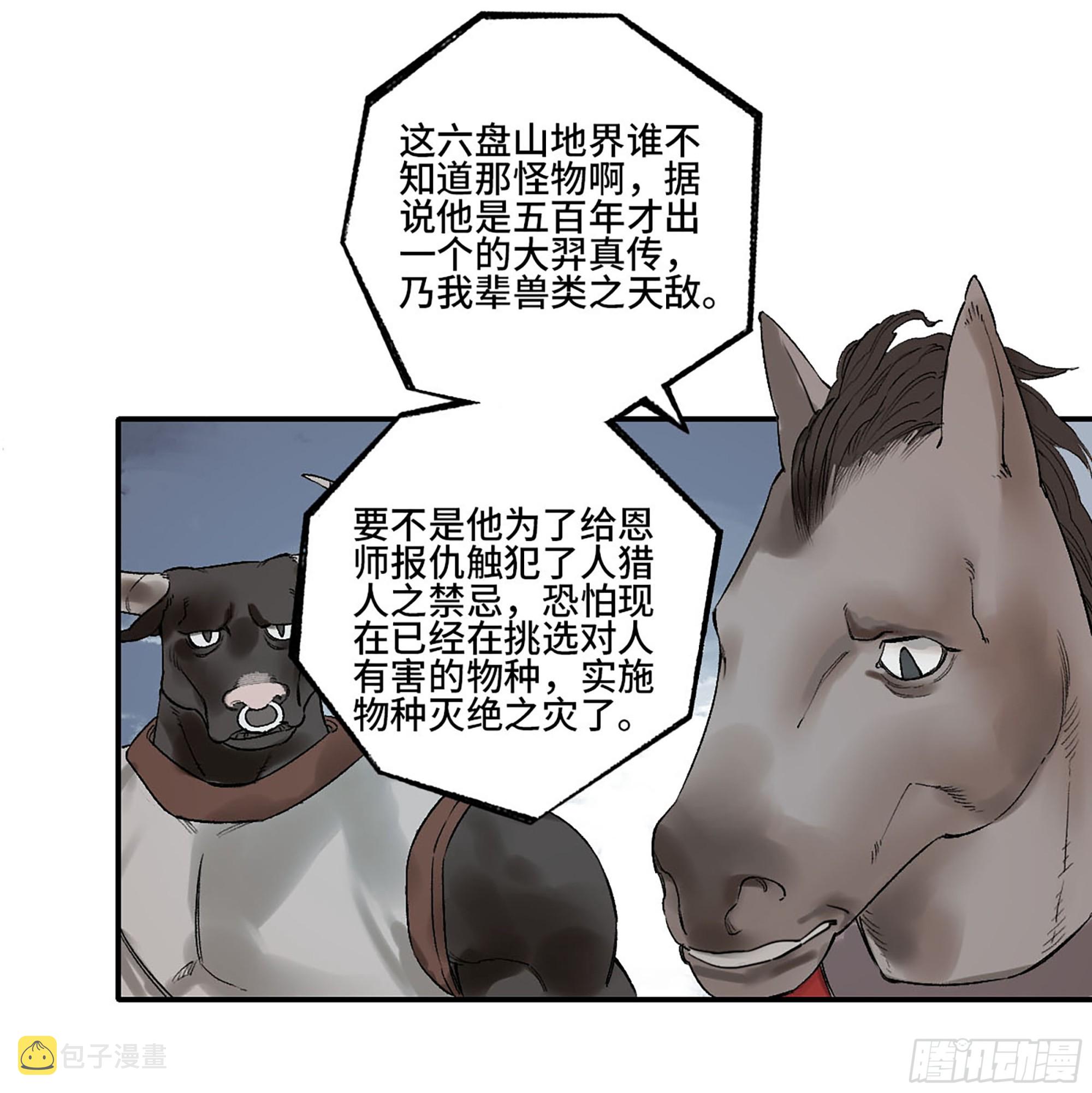第三卷24怪物与庇护怪物的太阳51