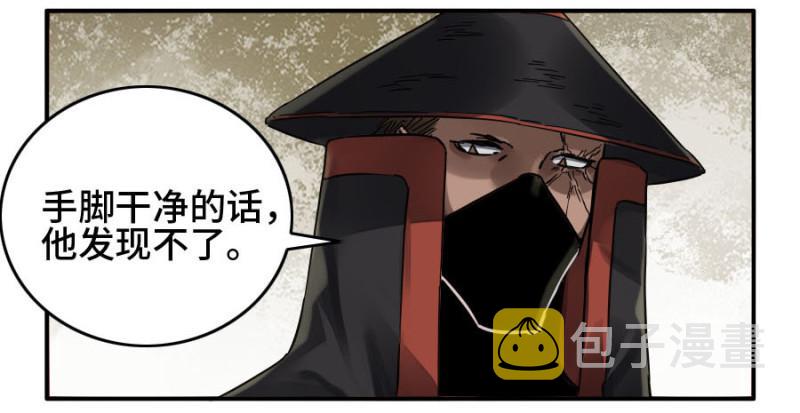 第二卷37战争将至46