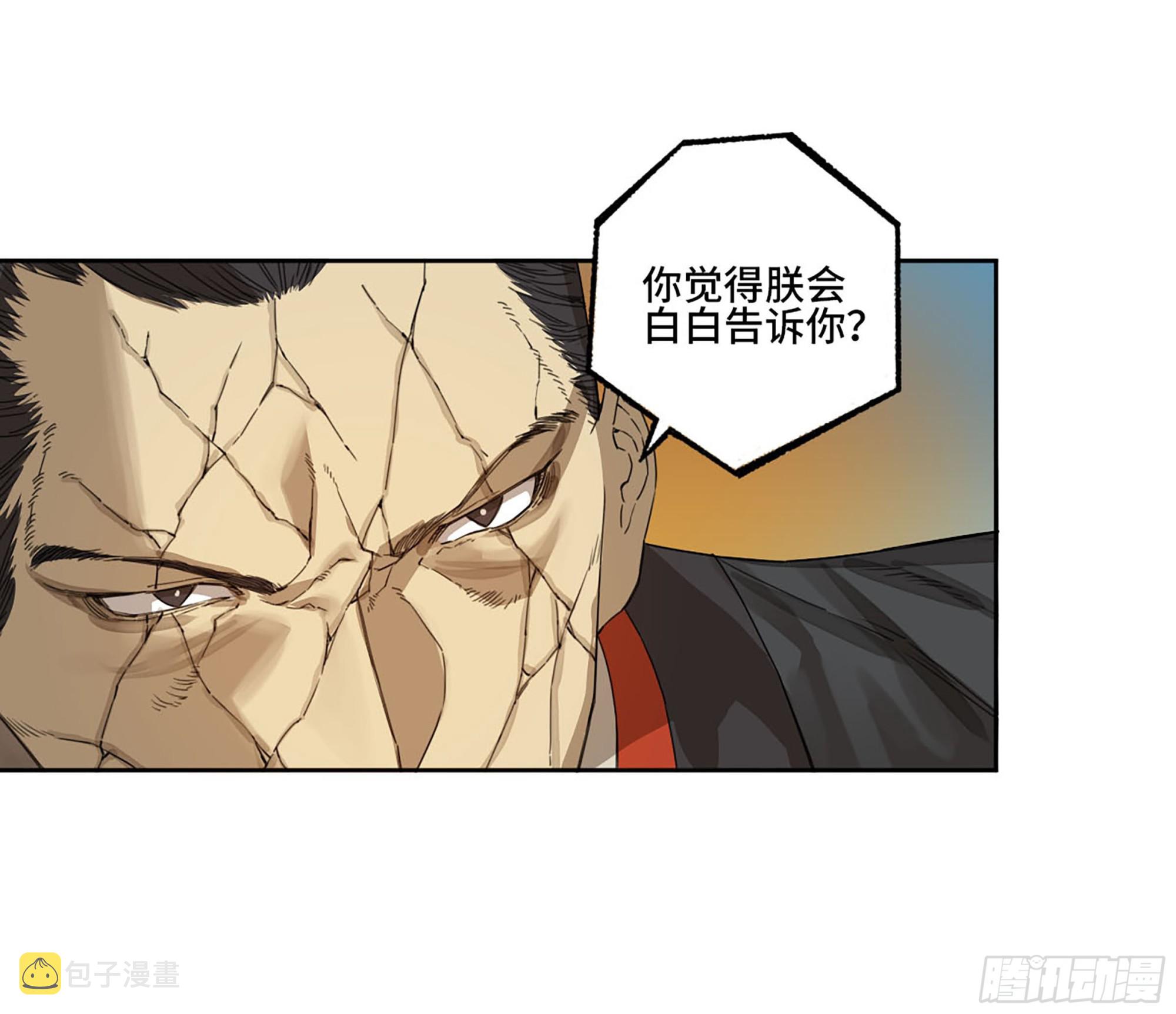 第二卷180地利36
