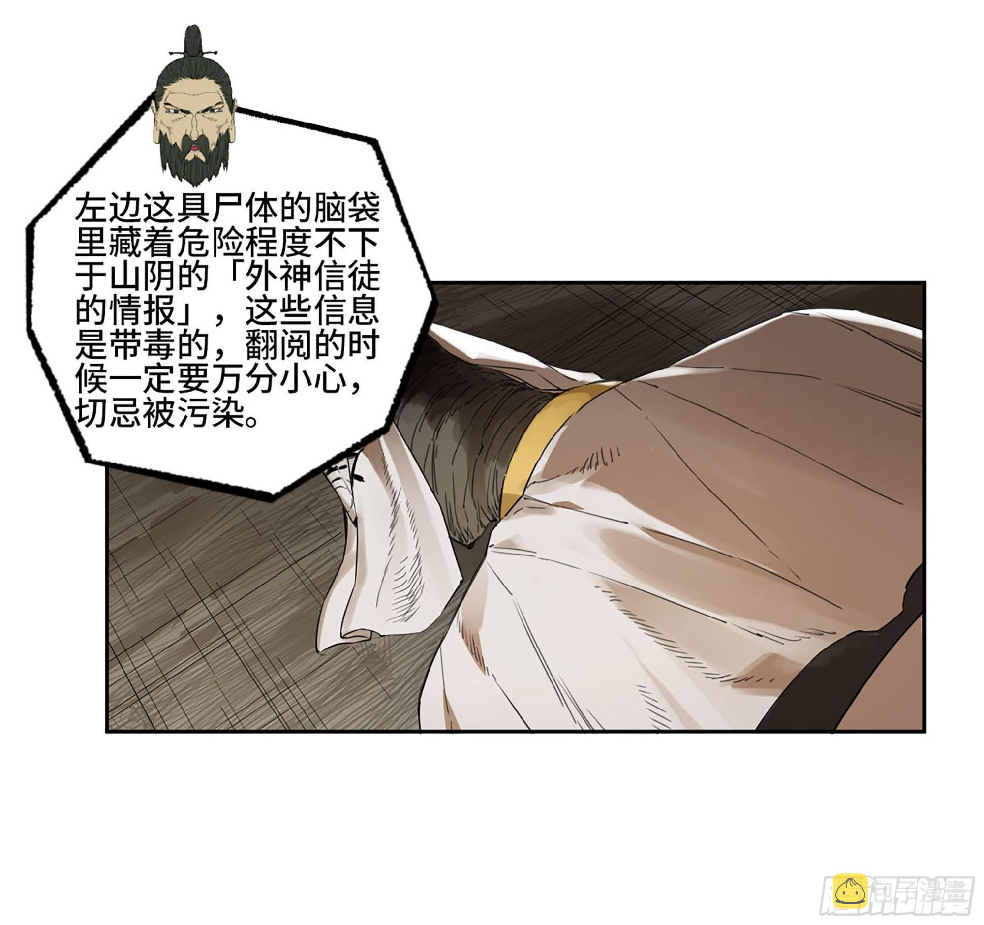 第二卷白云谣25