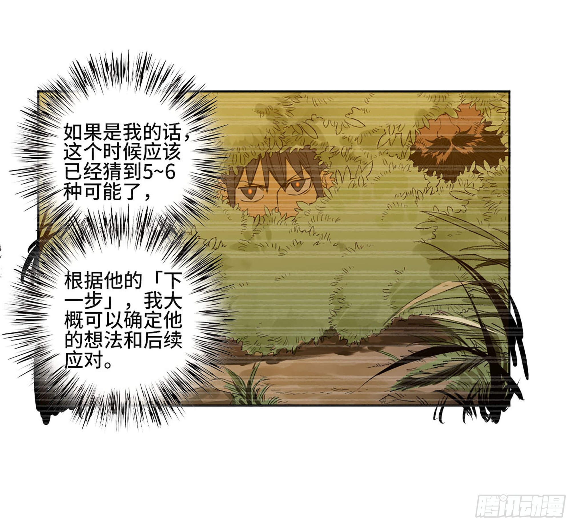 第三卷 11 将计就计23