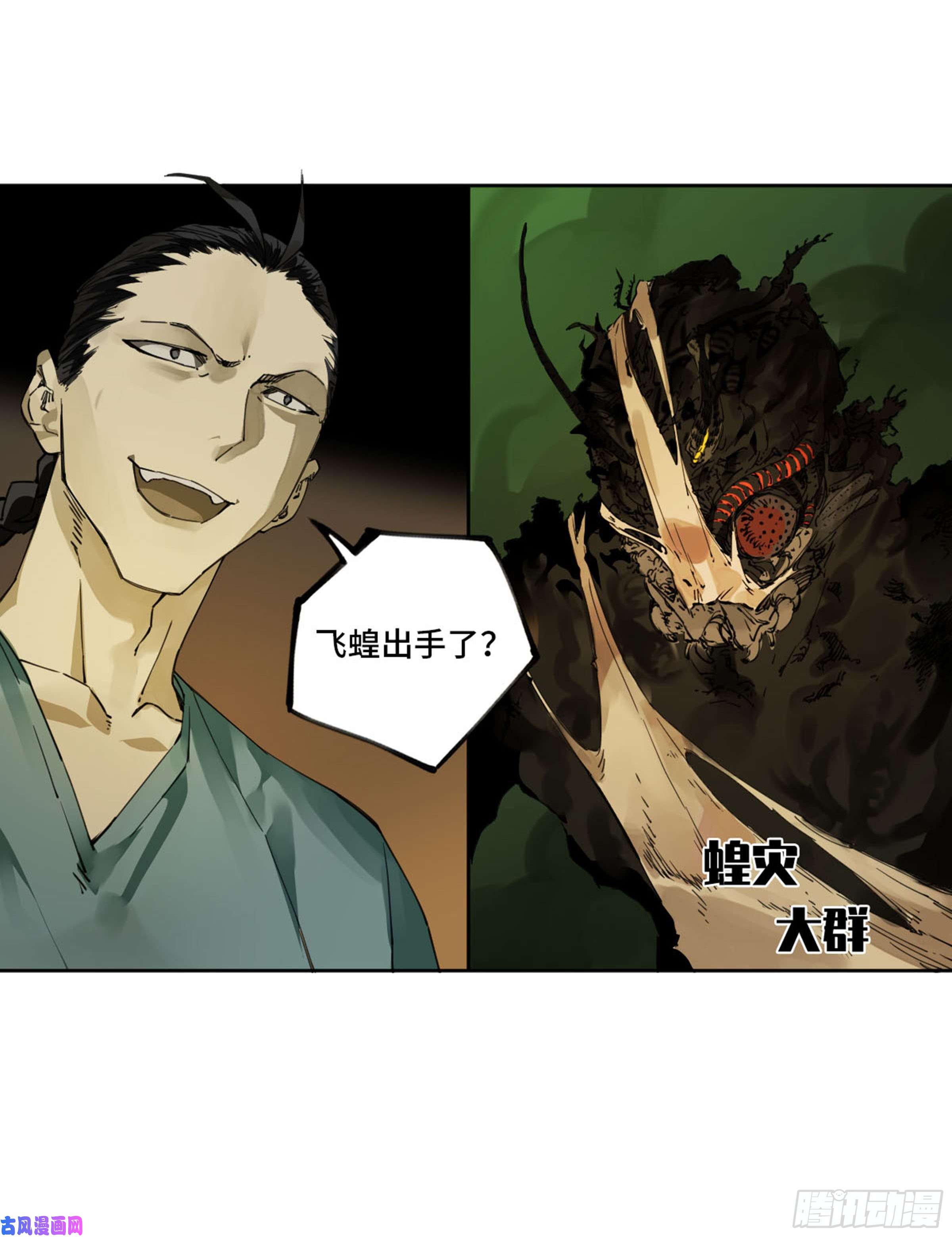 第二话122书生、纸人17