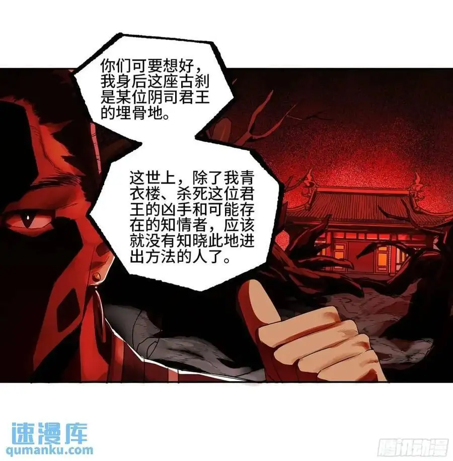 第三卷 71 钟馗，加入我们吧16