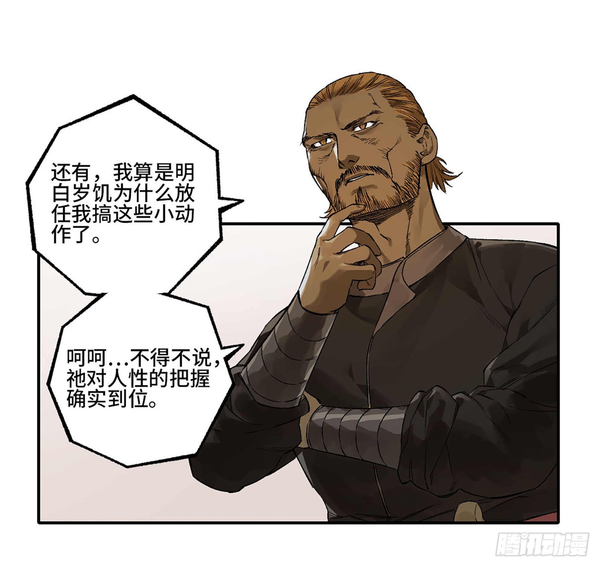 第三卷 25 两难43