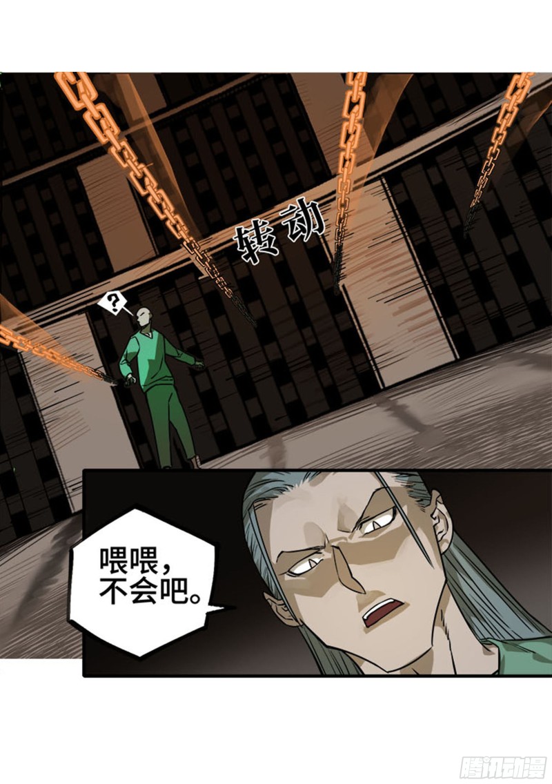 第二卷121机制18
