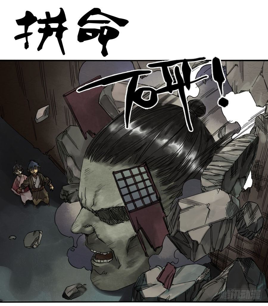 第五十九条：拼命0