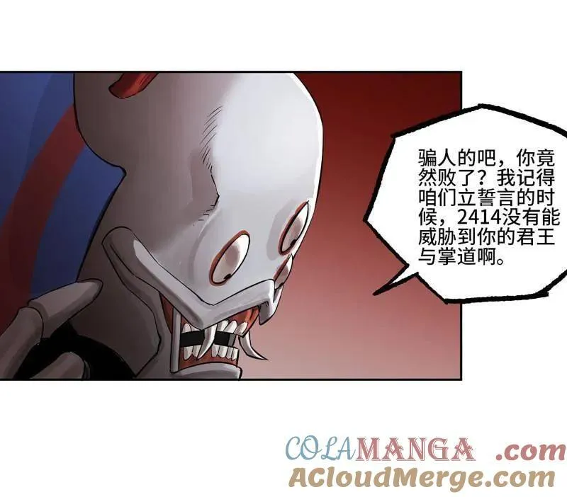 第410话 第三卷 94 授阴官 下21