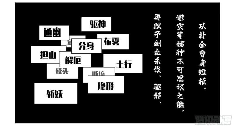 第二卷59剑铸吾骨1