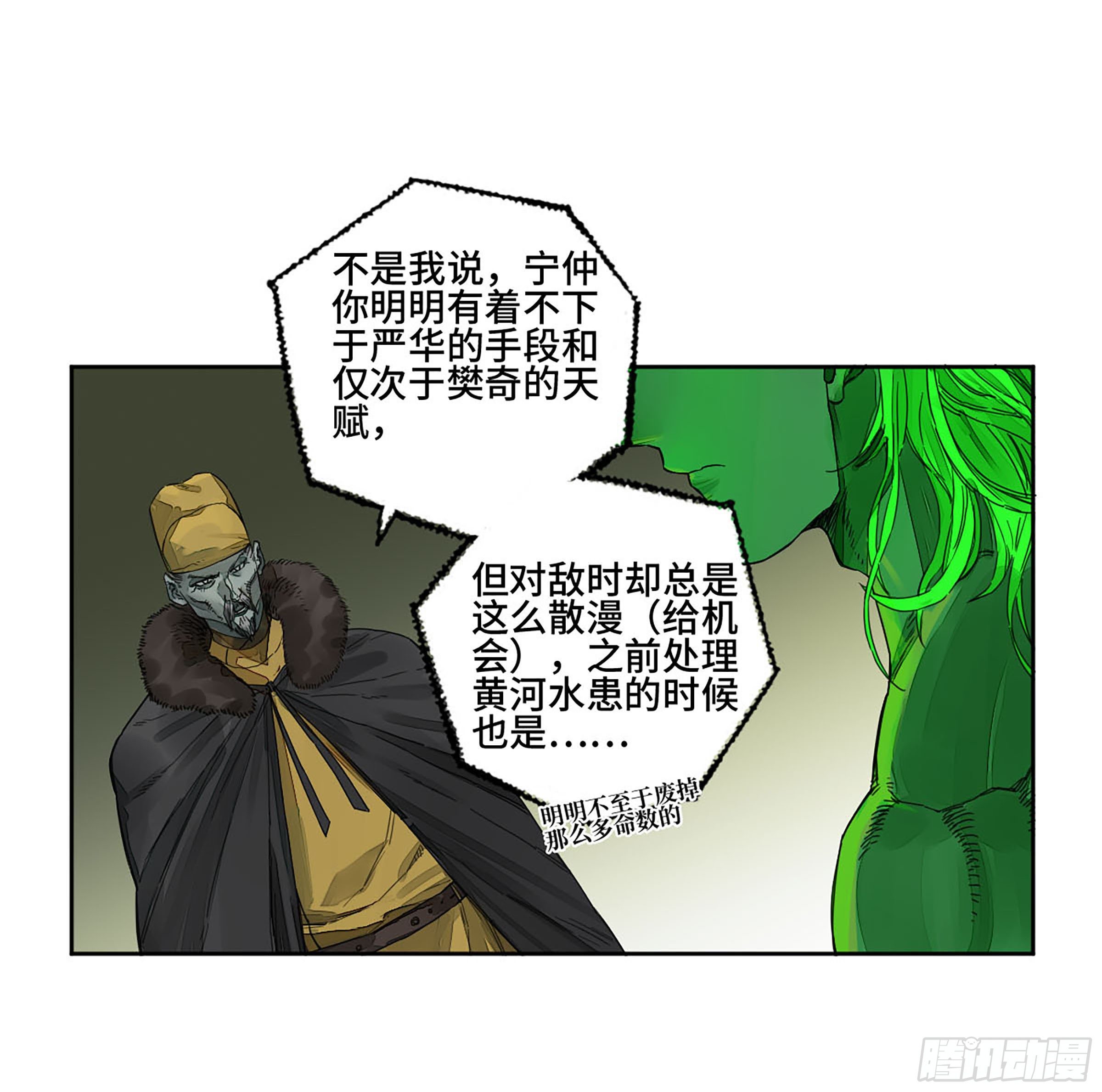第二卷151收尾11