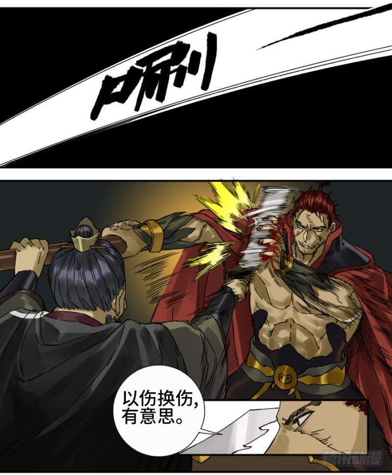 第二卷39武夫29