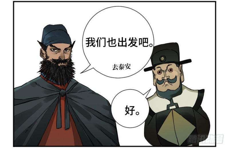 第二卷48河南道之乱二25