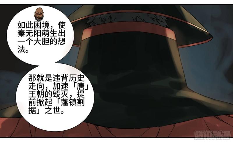 第二卷76秦无阳24