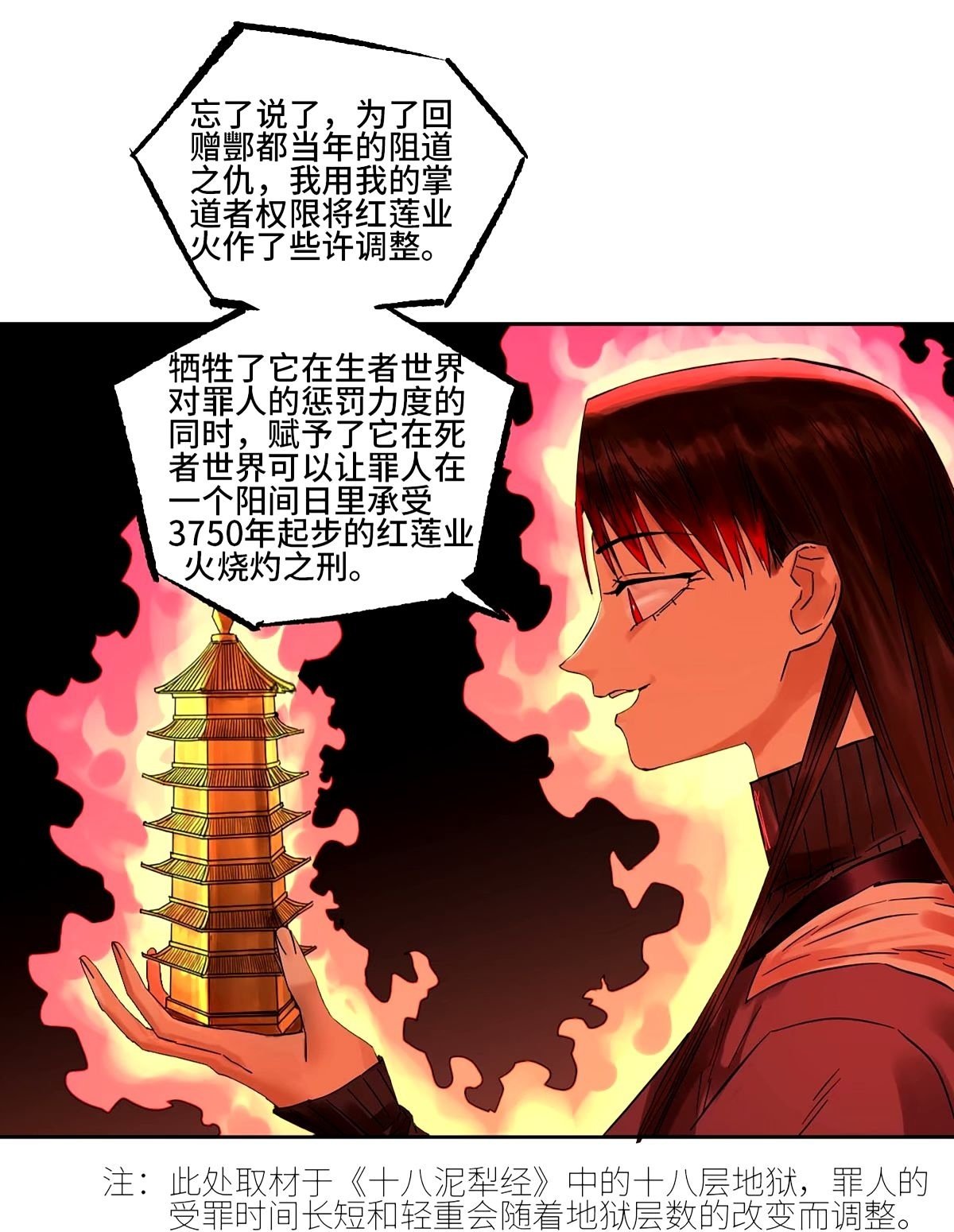第三卷 47 刑期十万年49