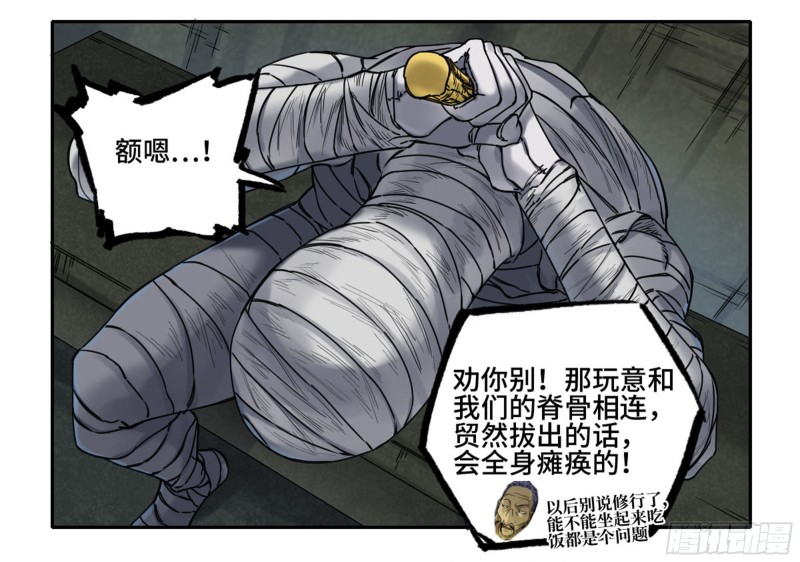 第二卷104怪物们14