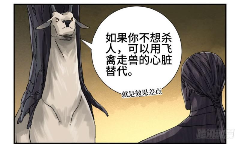 第二卷36祭祀木雕46