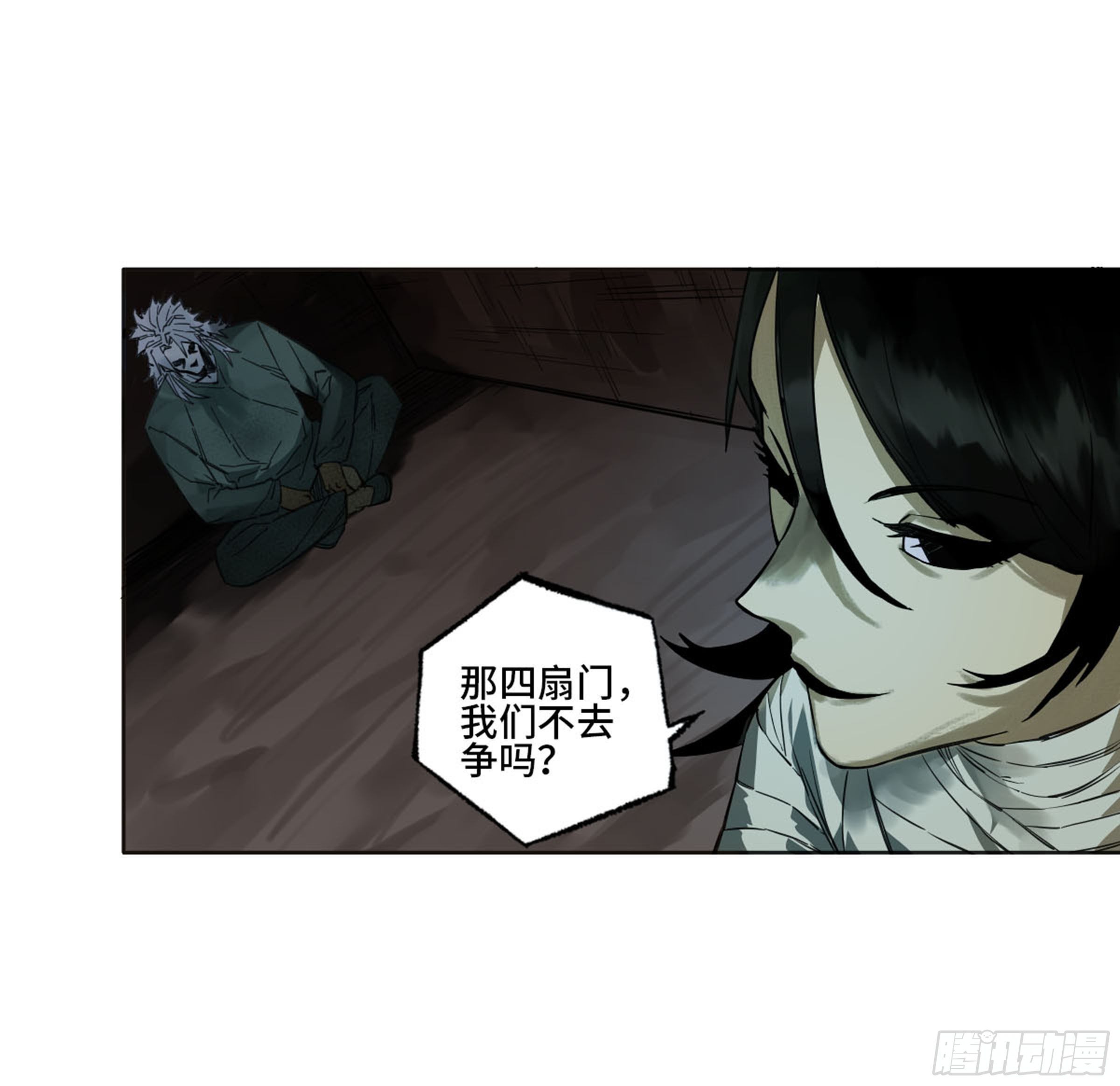 传武第二卷莫非前定21