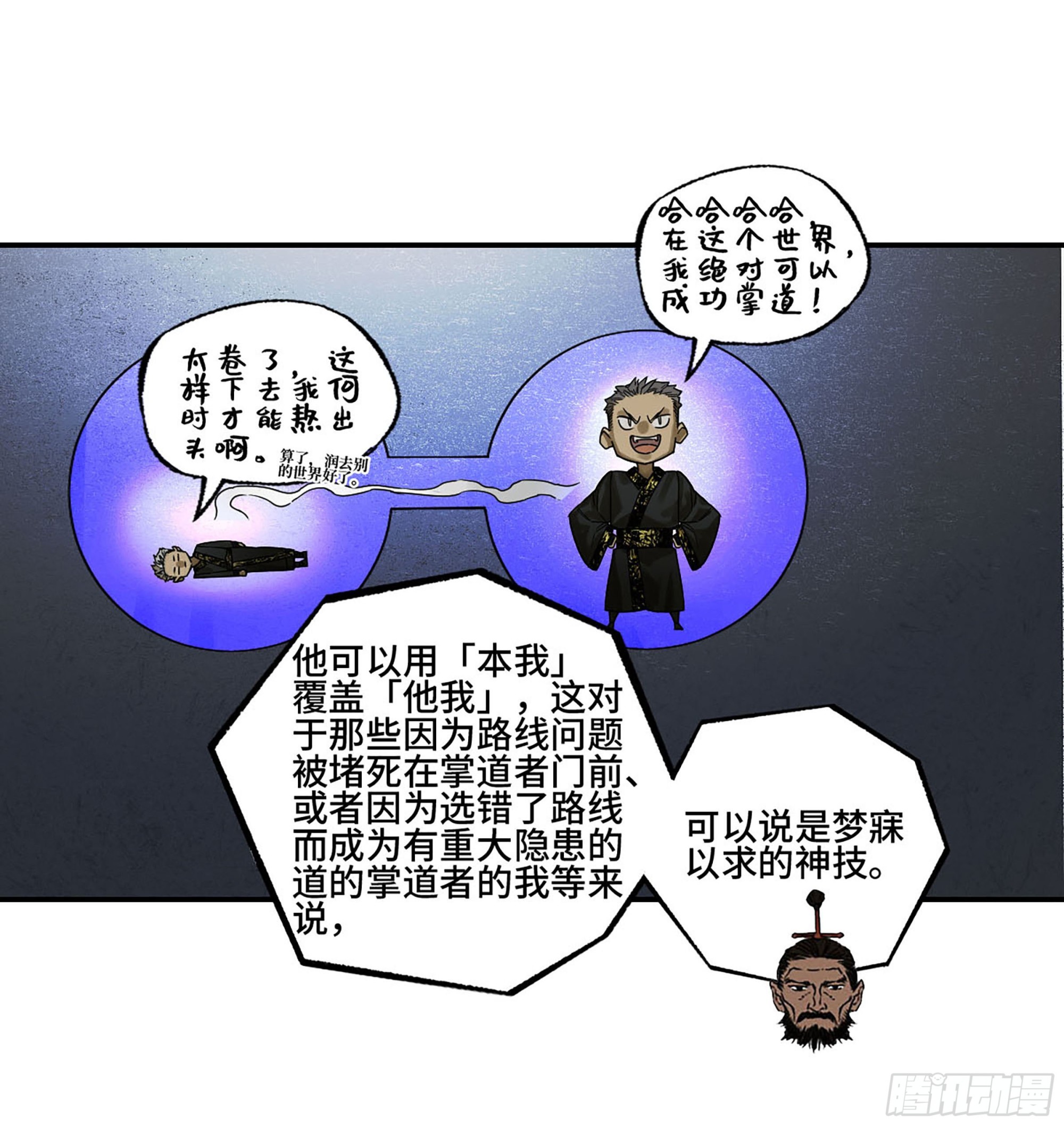 第二卷185封锁13