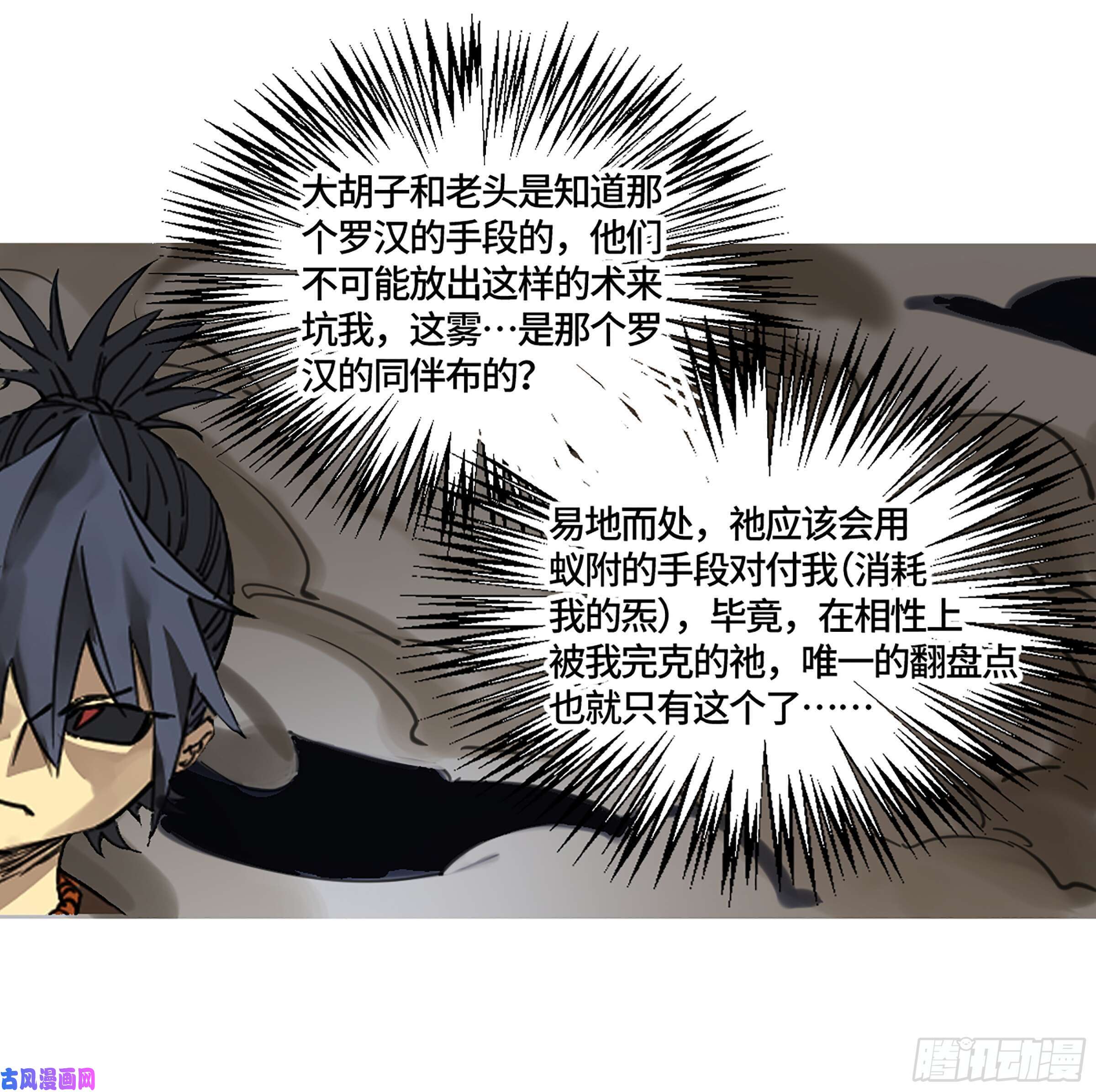 第二话124误判39