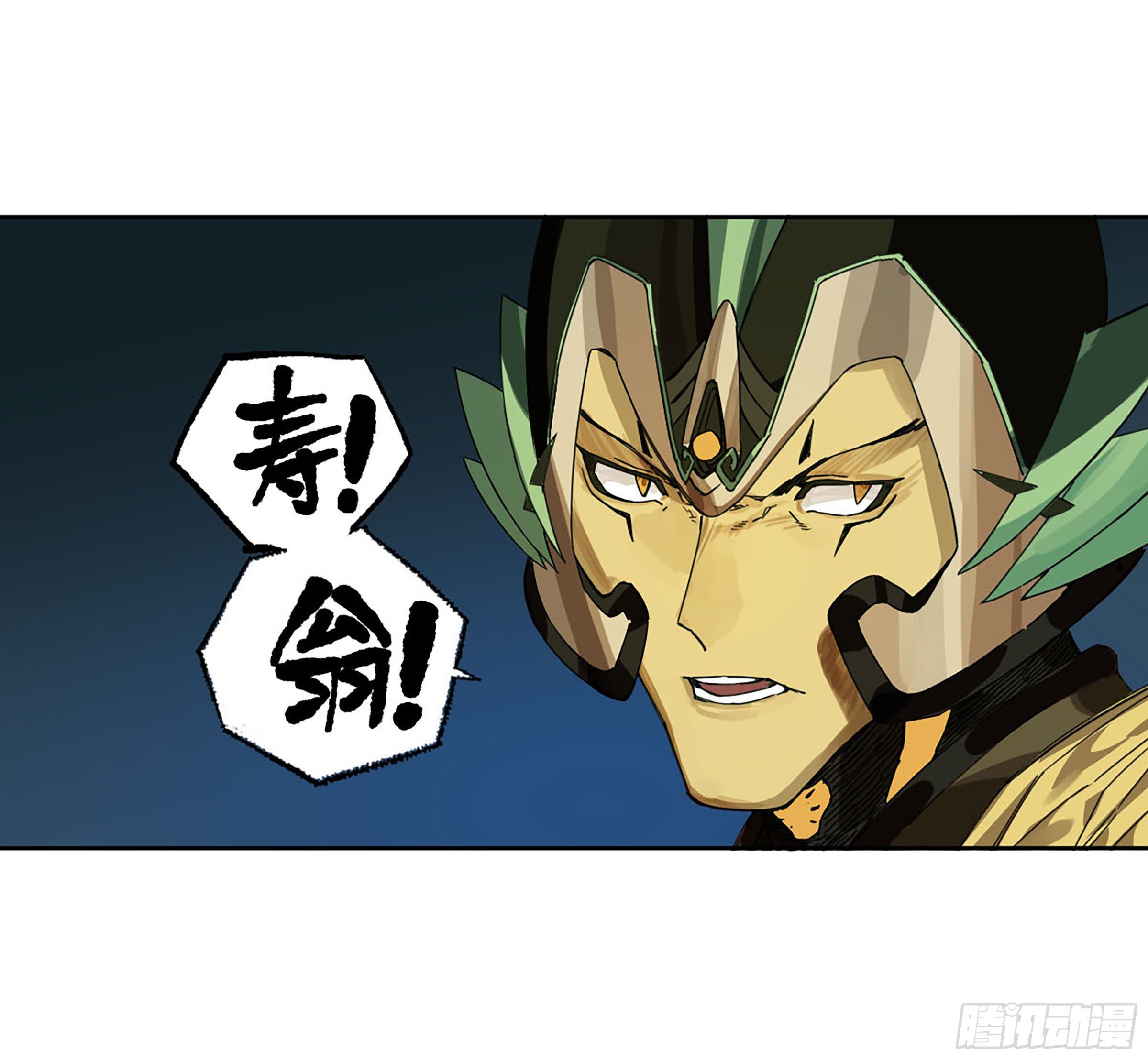 第二卷152杨戬，愤怒了！49