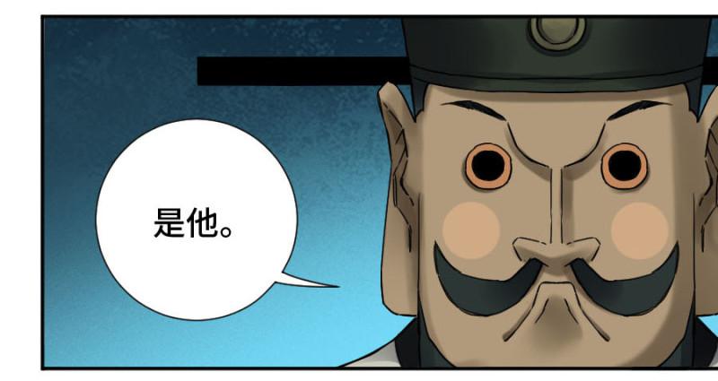 第二卷48河南道之乱二3