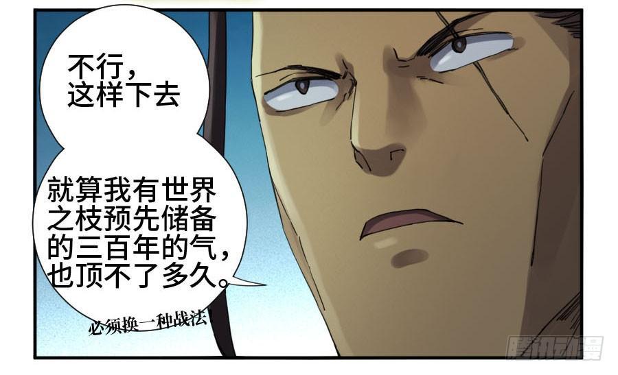 第二卷08虫躯16