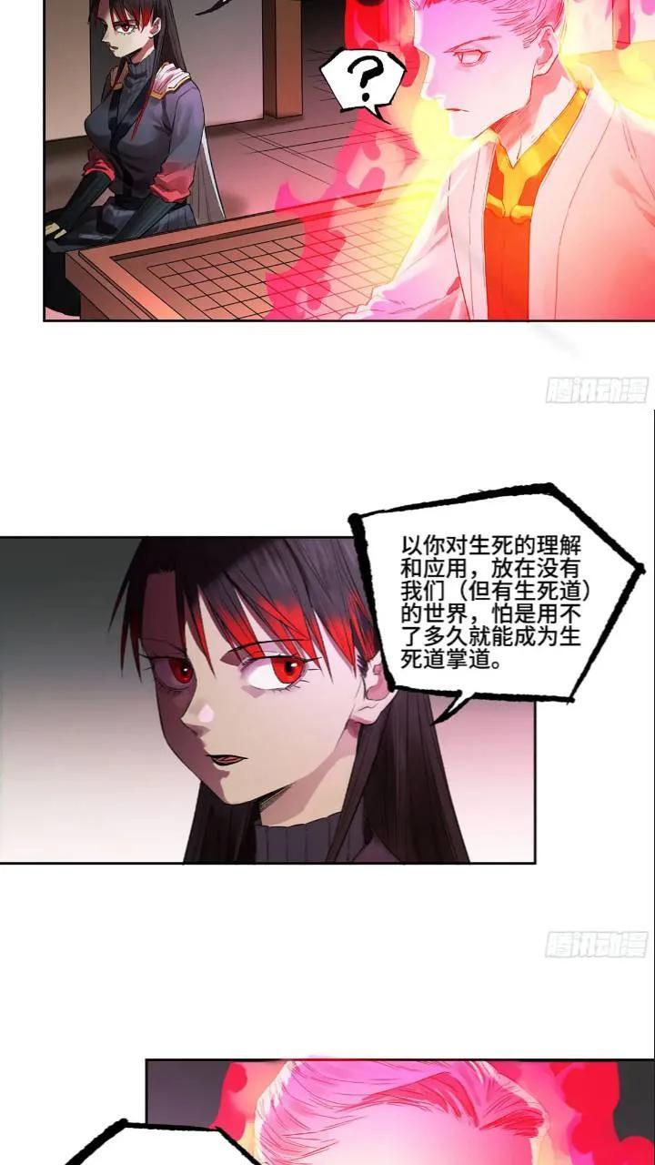 第三卷 66 老夫建议青衣楼23