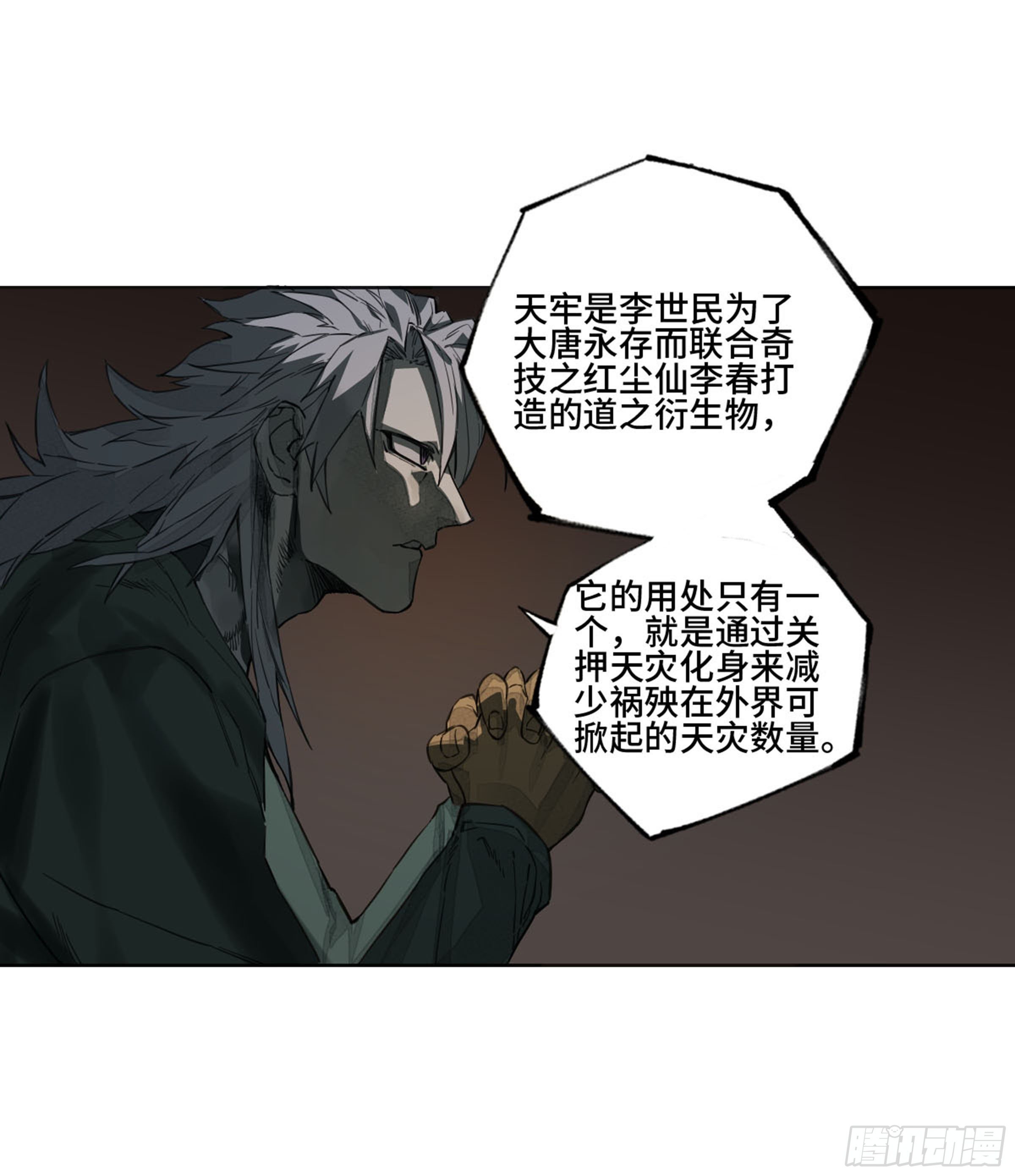 传武第二卷莫非前定25