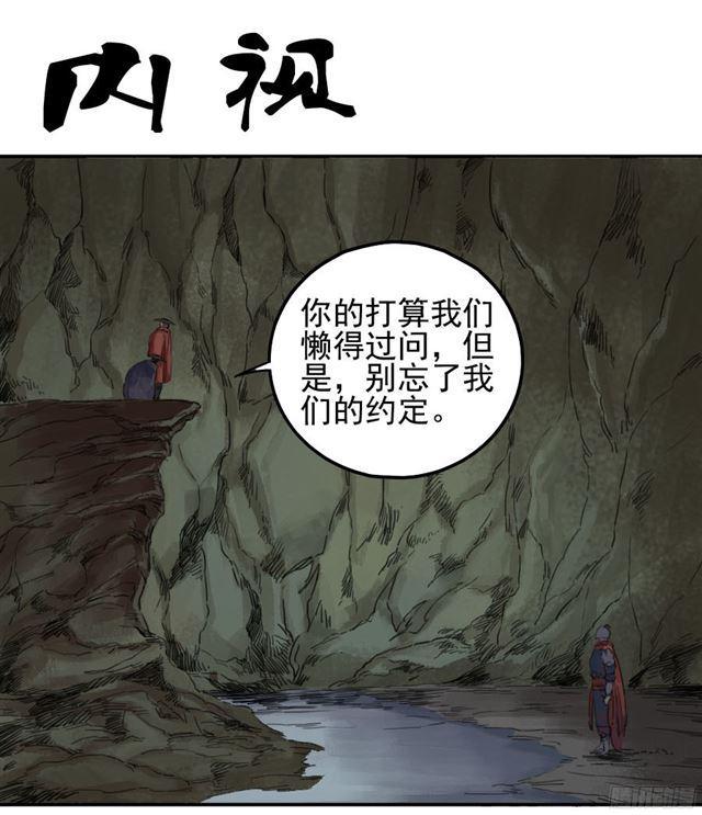 第三十九条：内视0