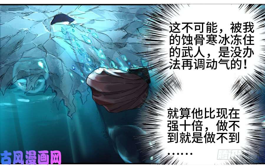 第二话07百足41
