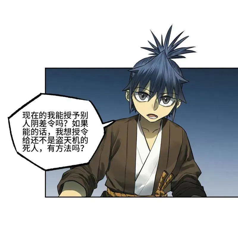 第415话 第三卷 99 拜访37