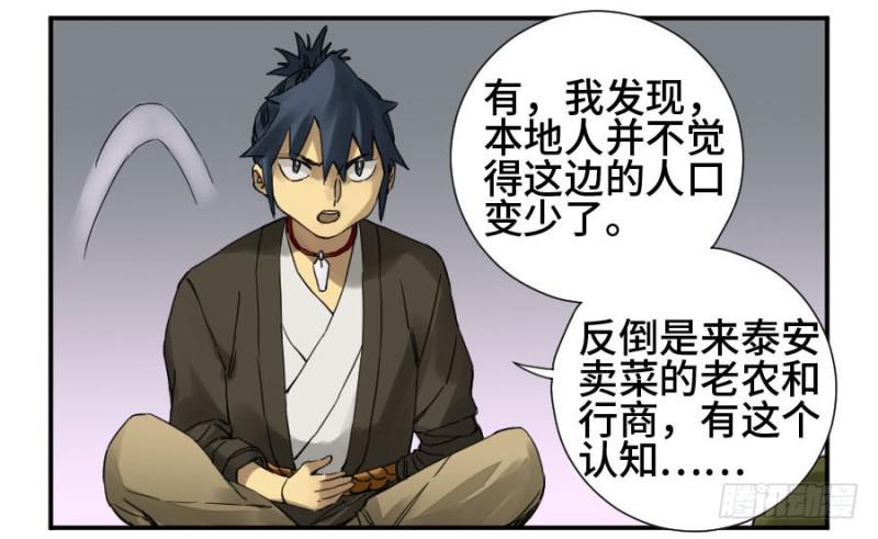 第二卷13拷问37
